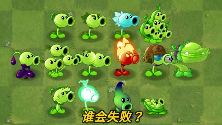 植物大战僵尸:谁能干掉近卫巨人?截图