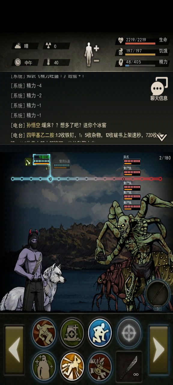时隔六天，下岛截图