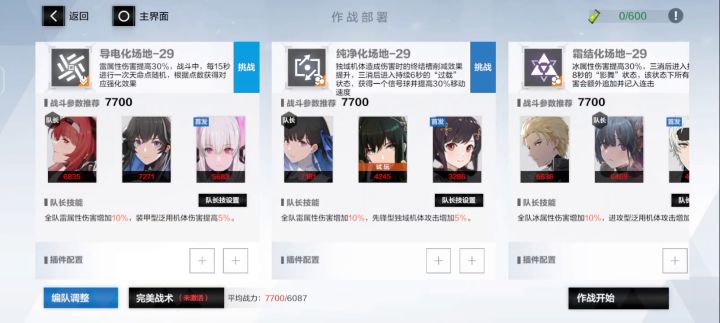 岚音，岚音，我的岚音。截图