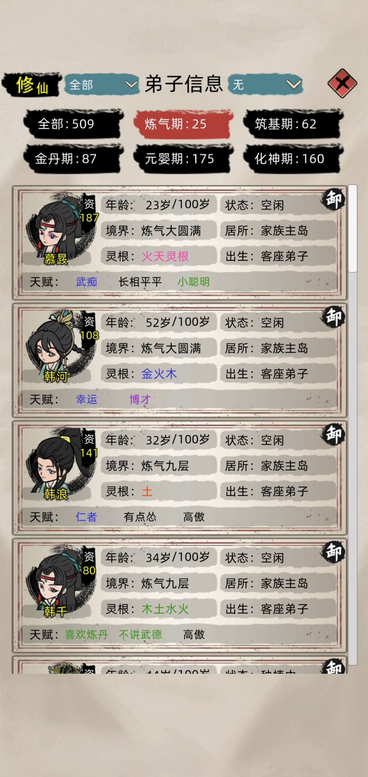 阵法加持的下的数据异常截图