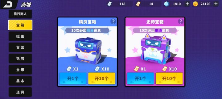 体验服开蓝券截图