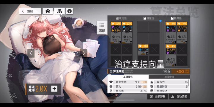 黑洞140娜希塔初尘低练度作业截图