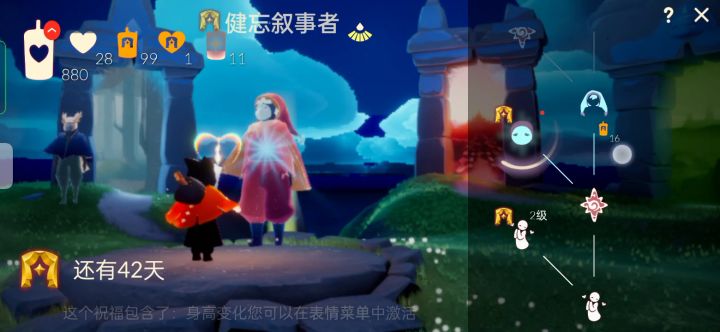 表演季第三个先祖毕业纪念截图