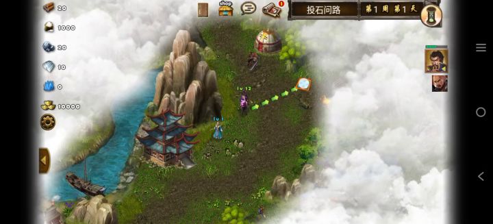 每日任务投石问路截图