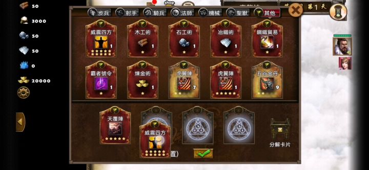 每日任务-击败100青龙截图