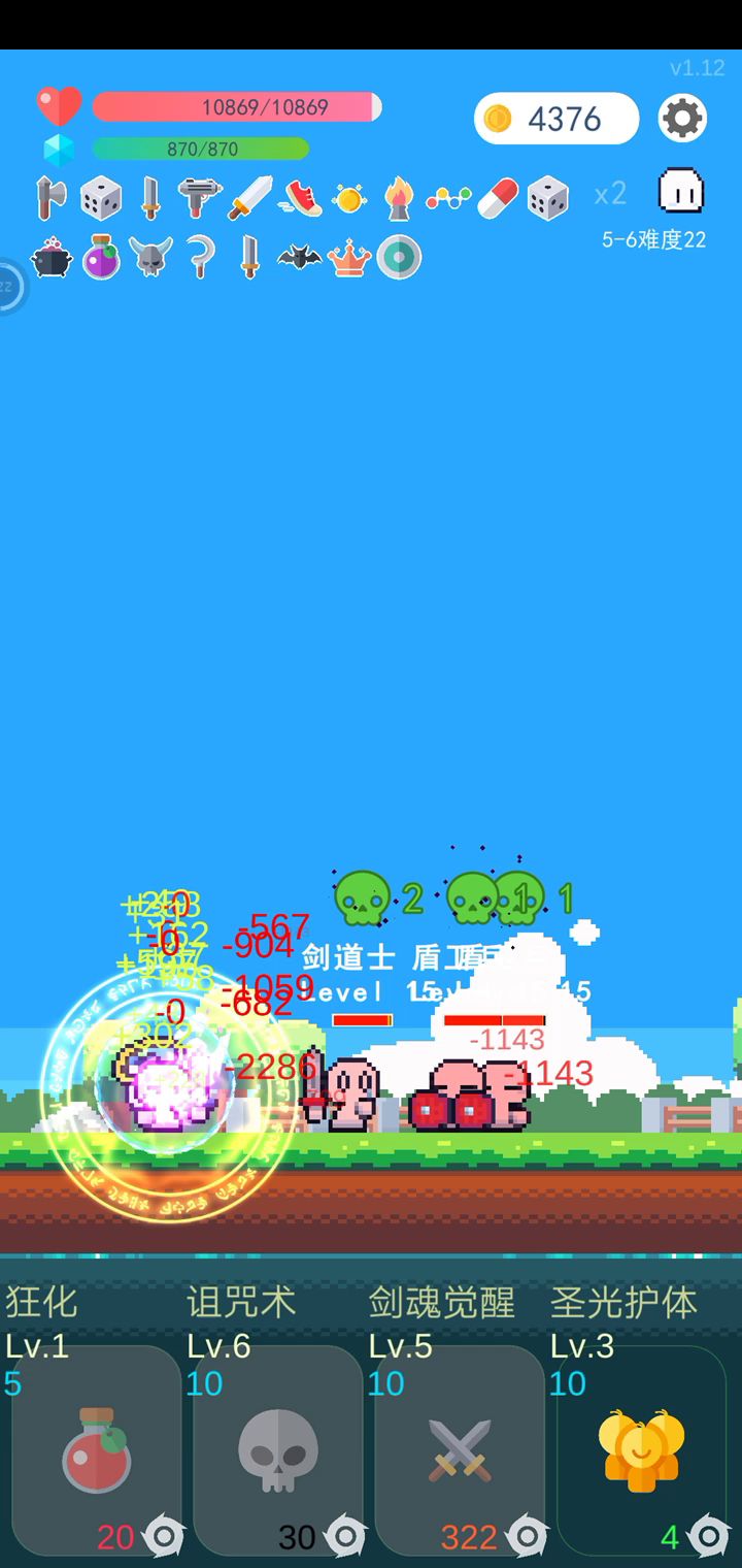 暴击吸血     护盾流截图