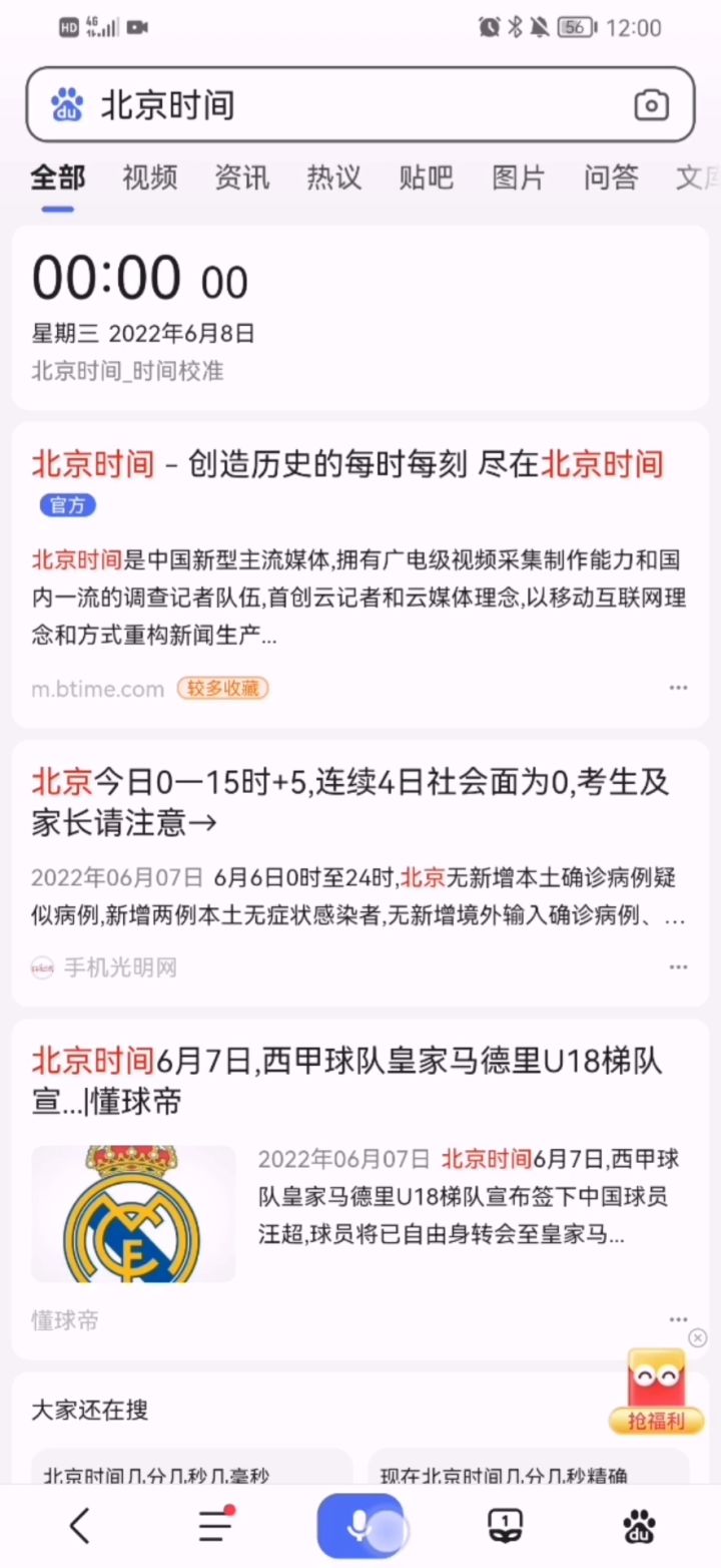终于18啦啦啦啦✌截图