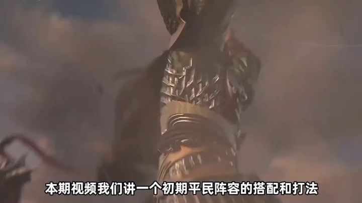 【攻略投稿】乱世逐鹿初期平民阵容推荐截图