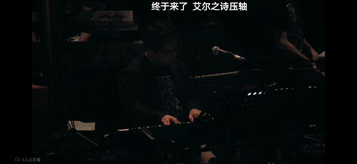 现场版艾尔之诗截图