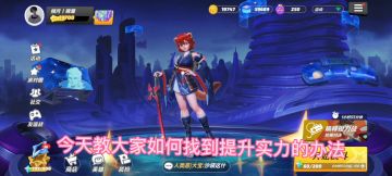 萌新如何快速提升技术（挨打）小技巧
