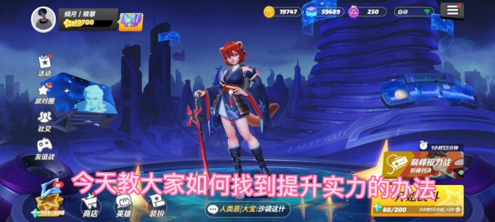萌新如何快速提升技术(挨打)小技巧截图