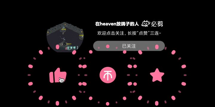 “自从学了这个套路，boss见我就罚站”（肯定）  《墨家古镇》60级攻略，视频内容全程高能！请带好你的耳机我要发车了！截图