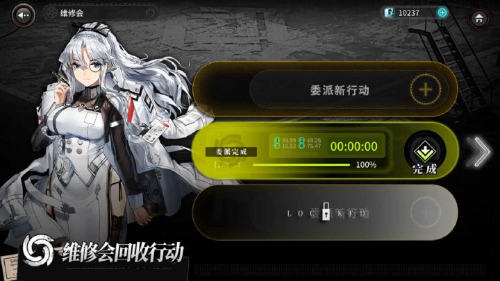 维修会百夫长坐标截图