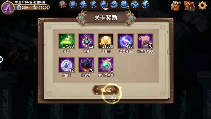 命运阶梯推荐阵容 8截图