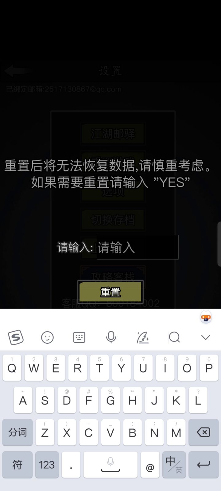 江湖路远,有缘再见截图