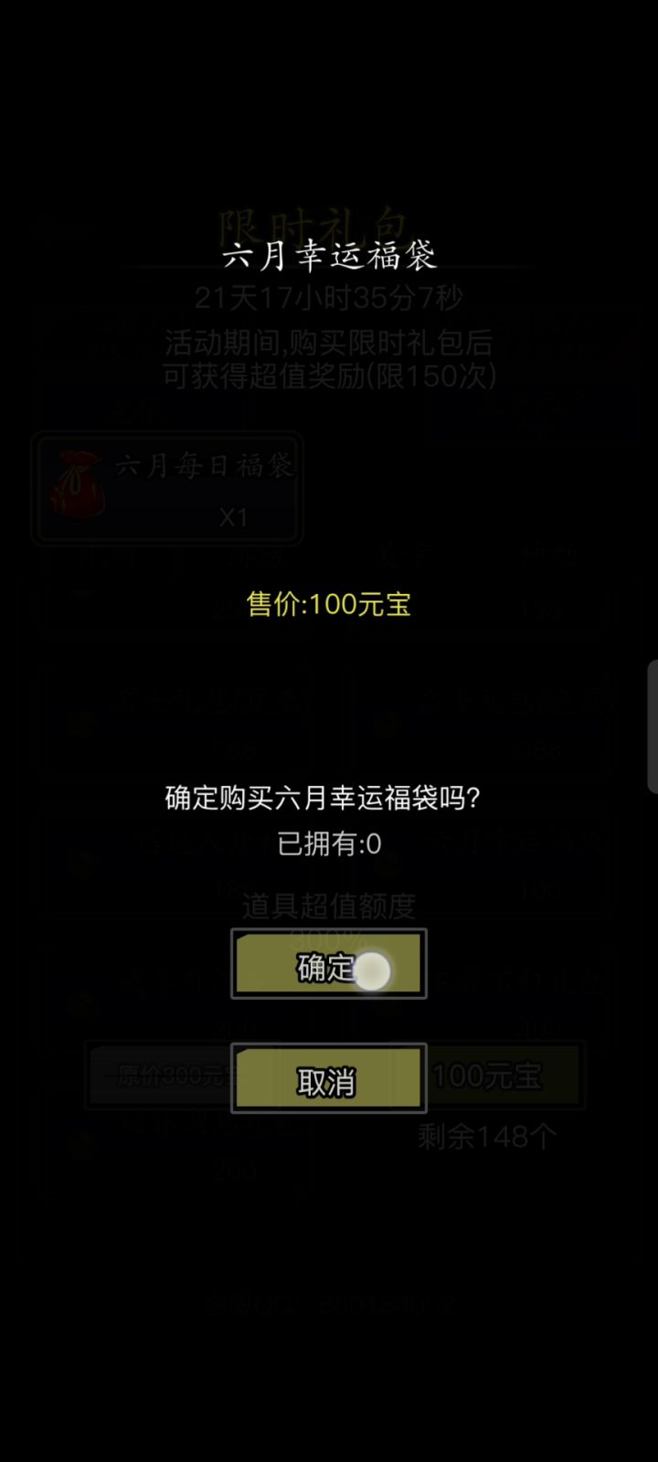 最后还有一个花费1万元宝的视频截图