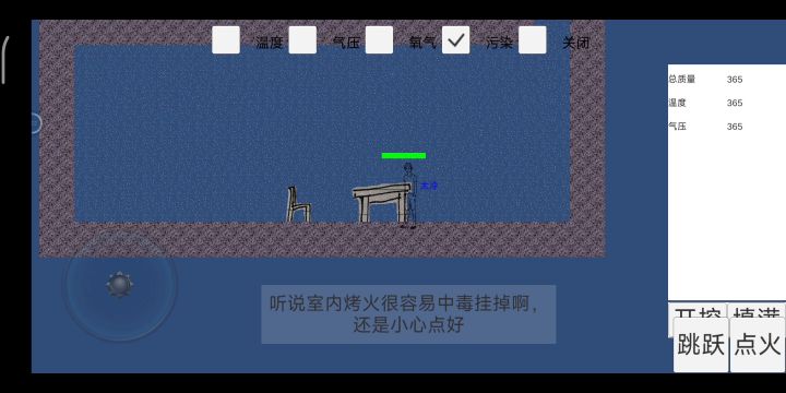 游戏名字叫做布朗来了。#别样人生#截图