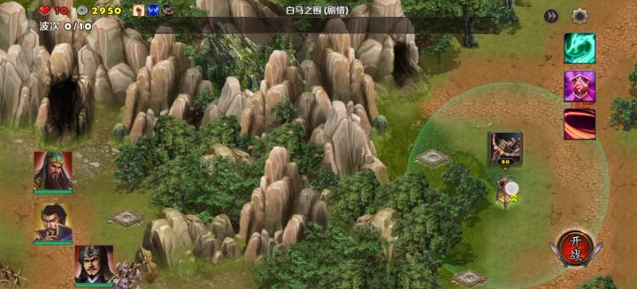 白马之围（普通）截图