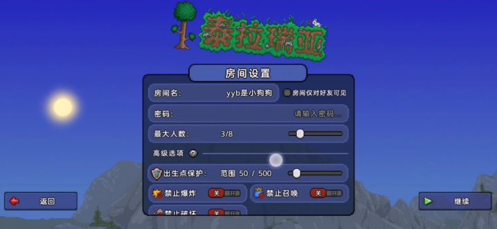 泰拉瑞亚简单刷物品截图