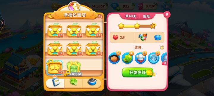 京都小镇完成啦截图