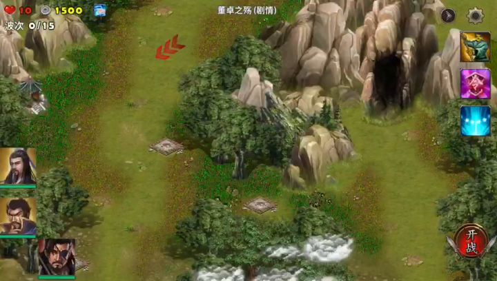 剧情~董卓之殇截图