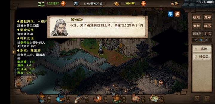 叛门之后刮痧十一剑更刮痧了截图