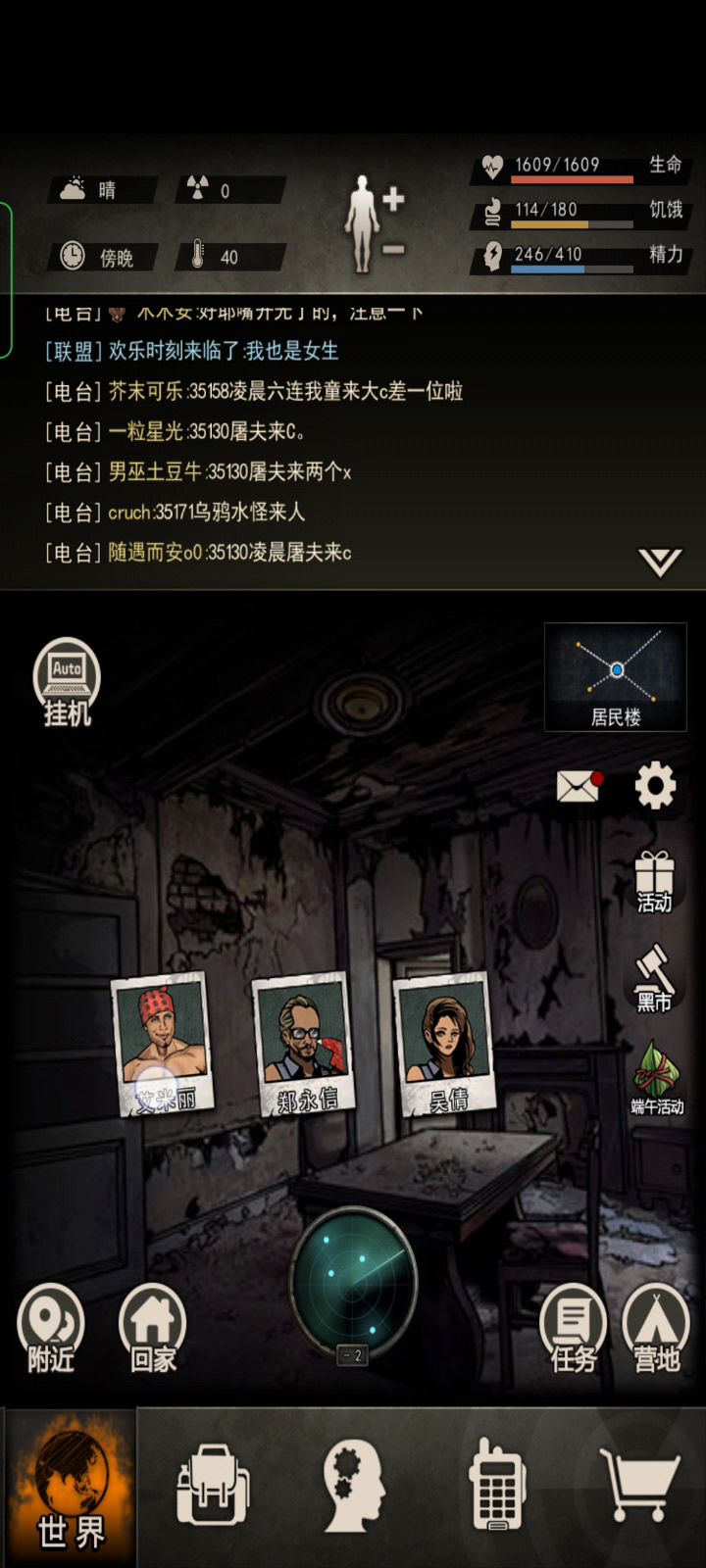点什么装备手欠了吧截图
