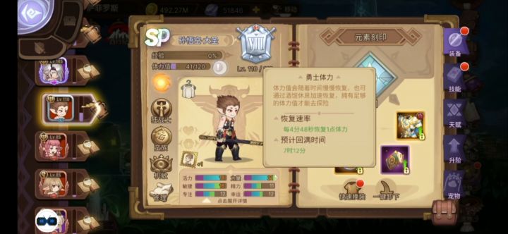 新人、萌新技巧小贴士 1截图