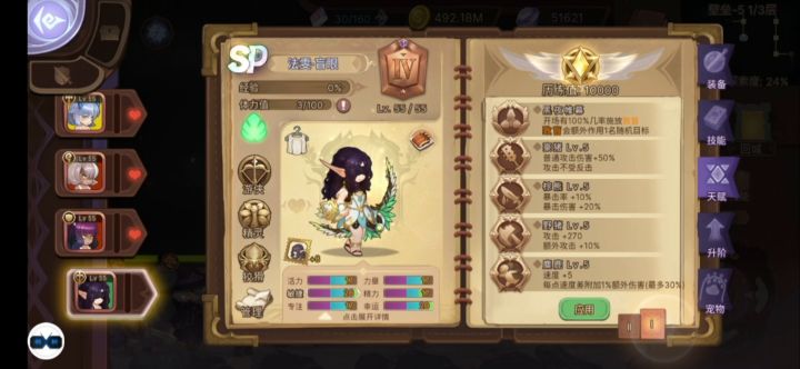 新人、萌新技巧小贴士 2截图