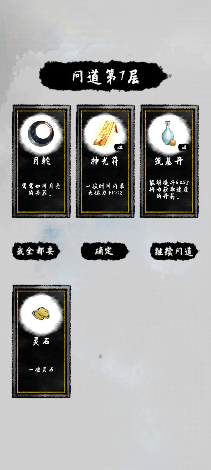 天尊之后好无聊截图