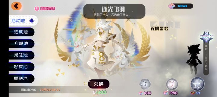 蛋仔栗君池抽卡实录截图
