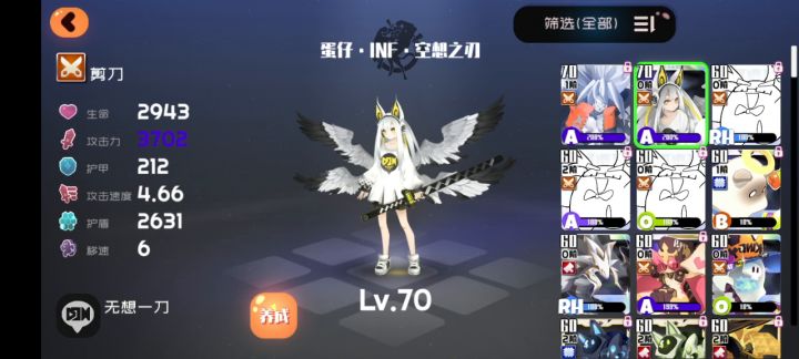 新的栗君和蛋仔技能演示截图