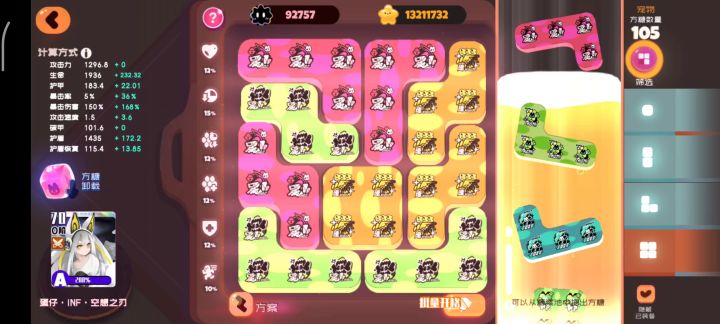 蛋INF仔 单人攻速DPS要高于全暴击爆伤截图