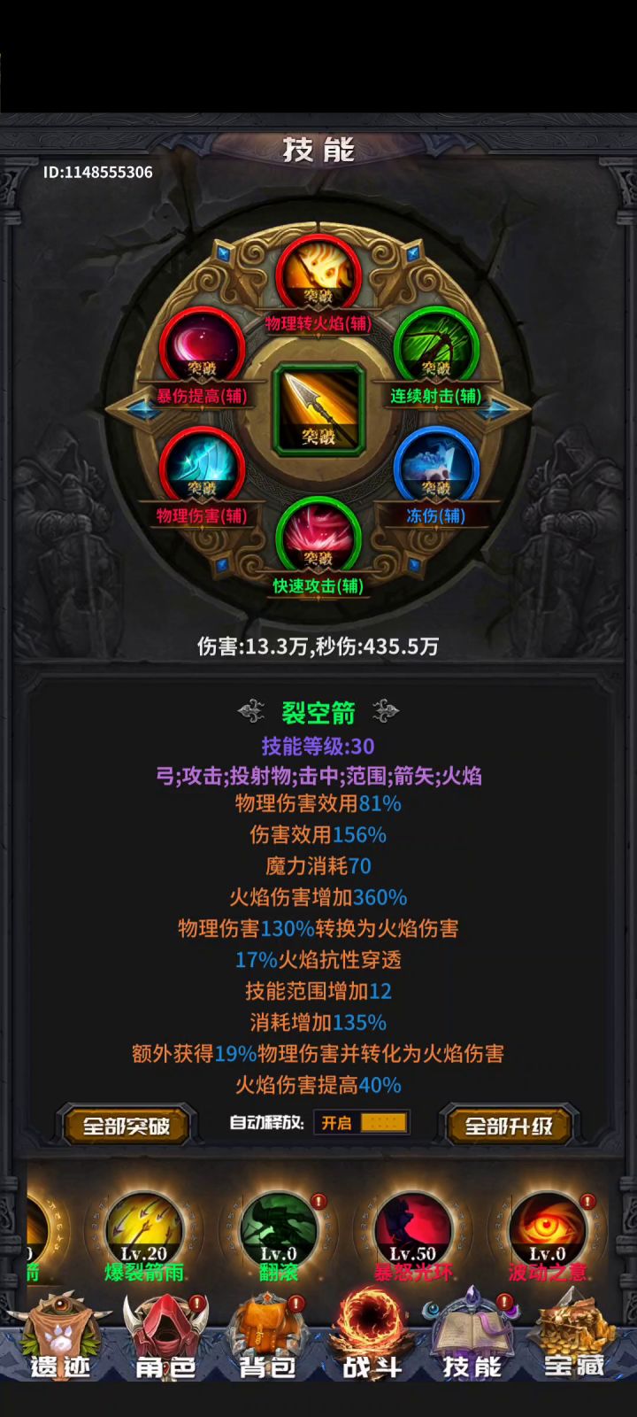 新版本个人摸索。。群里讨论截图