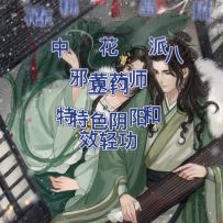 门派讲解 桃花岛