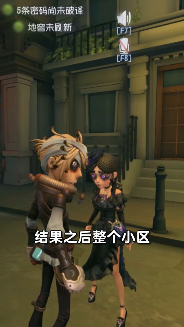 【庄园Disco】耳背有多可怕......截图