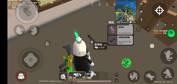 一小屋,惊现信号枪?截图
