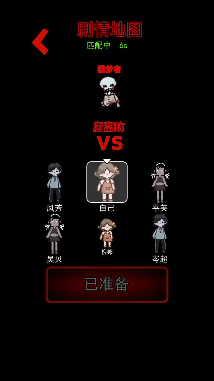 剧情地图之养鬼一局（附少许经验之谈）截图