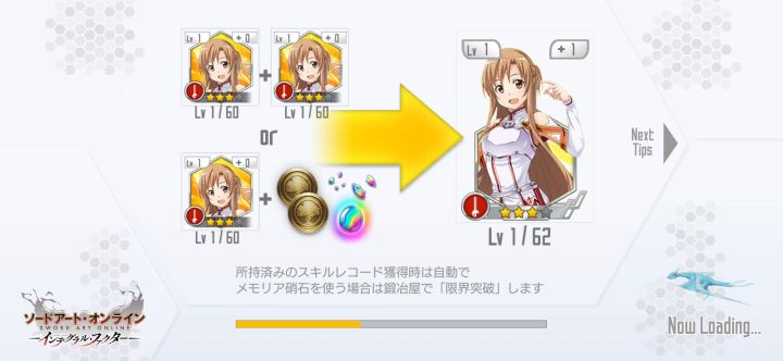 刀剑神域85层开荒截图