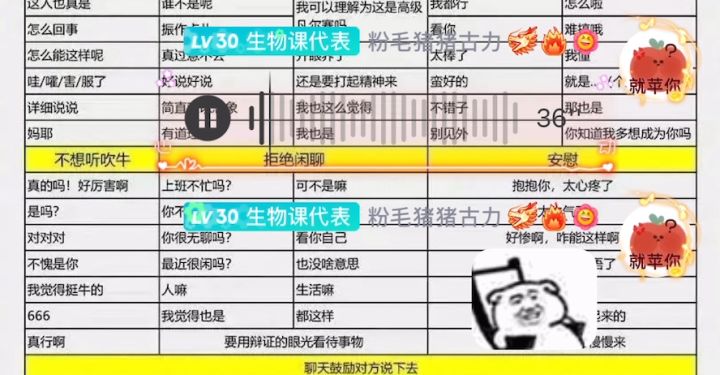 听得出来我忘词了吗🌝截图