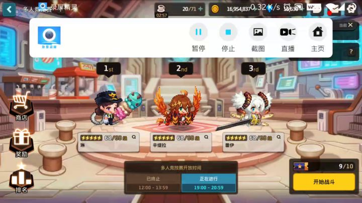 68级，33大师赛视频1截图