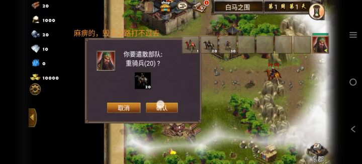 巨氪大佬过剧情（白马之围）截图
