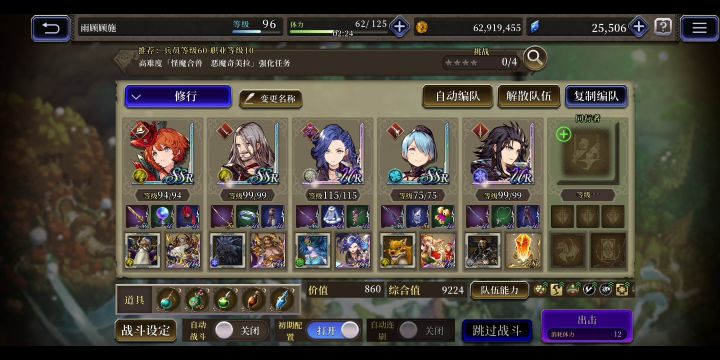 高难度 怪魔合兽 恶魔奇美拉 强化任务全成就分享截图
