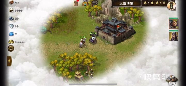 每日任务-火烧博望中击败三次强盗首领截图