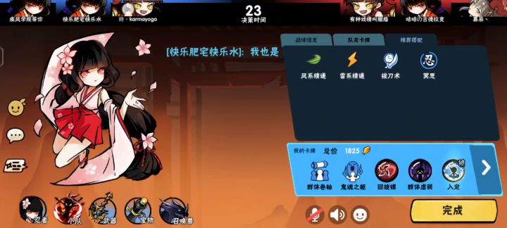 忍3真的好贴心截图