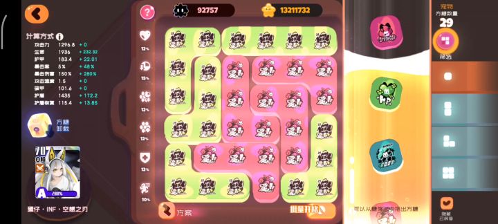 蛋仔-INF-无限 详细（？）攻略 1截图