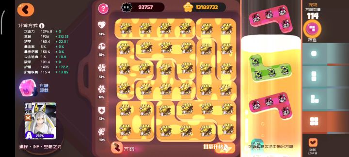 蛋仔-INF-无限 详细（？）攻略 2截图