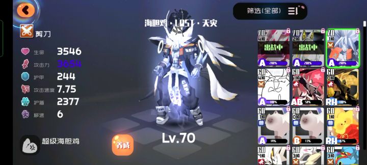 三宠物爆锤伊娃截图