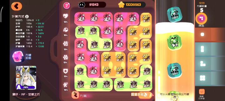 蛋仔-INF-无限 详细（？）攻略 6截图