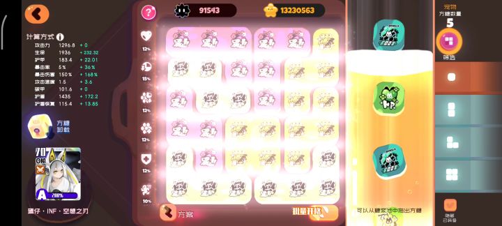 蛋仔-INF-无限 详细（？）攻略 7截图